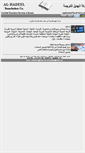 Mobile Screenshot of alhadeelco.com