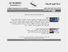 Tablet Screenshot of alhadeelco.com